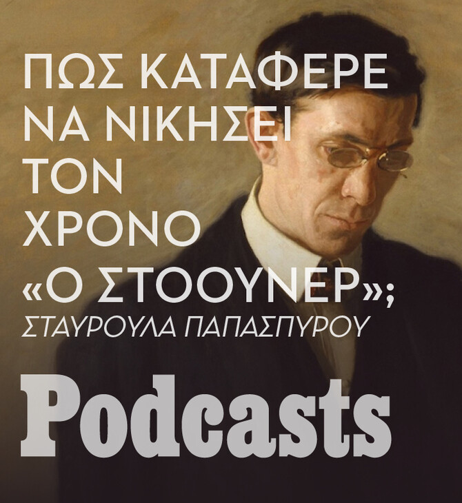 «Ο Στόουνερ»: To μυθιστόρημα του Τζον Γουίλιαμς που έγινε μπεστ σέλερ, στόμα με στόμα 