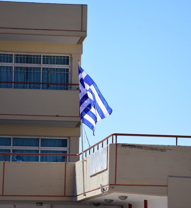 Σχολείο