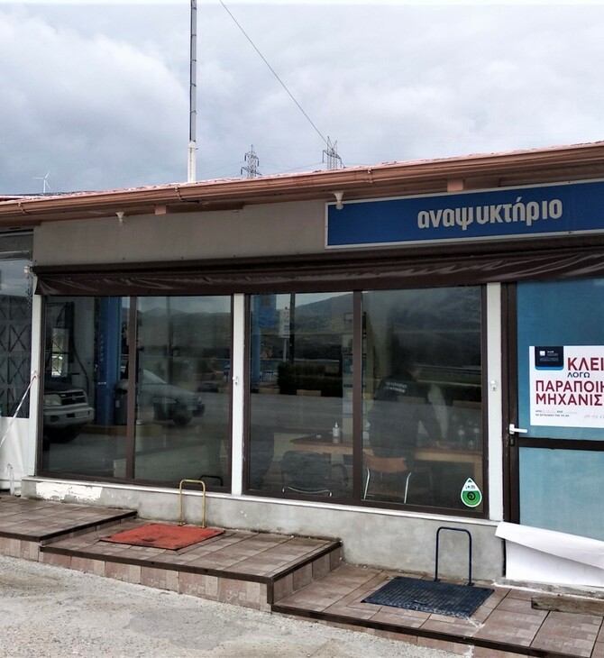 Λουκέτο σε βενζινάδικο στην Οινόη- Για παράνομη πώληση καυσίμων άνω άνω των 18 εκατ. €