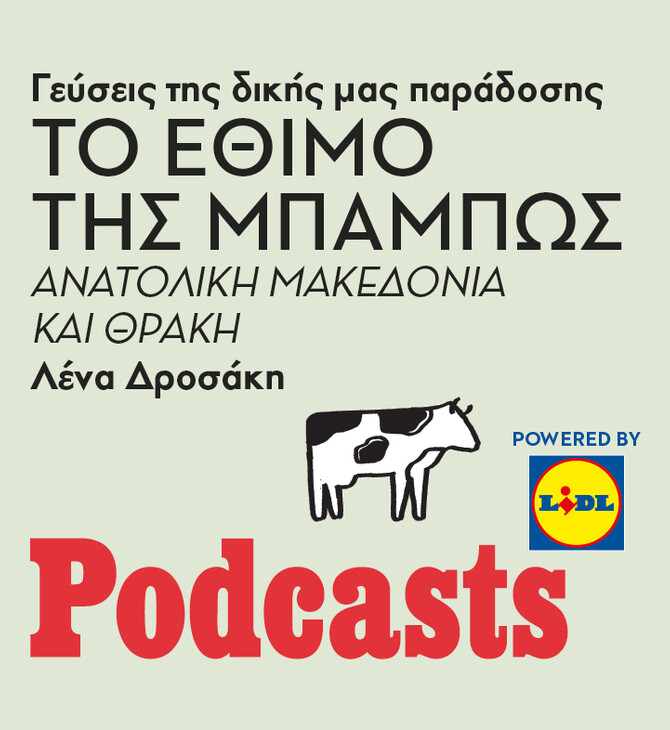 Το έθιμο της Μπάμπως
