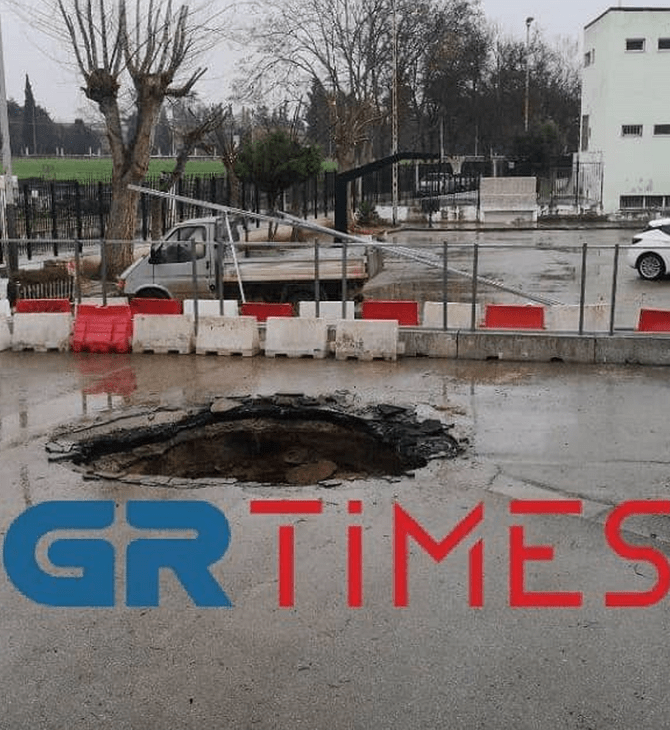Θεσσαλονίκη: Υποχώρησε το έδαφος στο προαύλιο σχολείου 