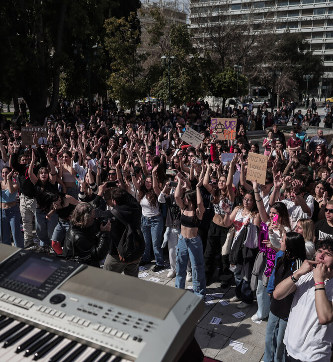 Τέμπη: Συναυλία διαμαρτυρίας από τα Μουσικά- Καλλιτεχνικά σχολεία στο Σύνταγμα