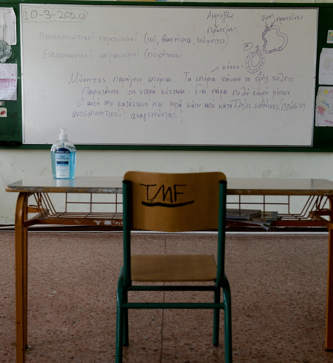 Βρυξέλλες: Έκλεισε ελληνικό σχολείο λόγω ακαταλληλότητας του κτιρίου