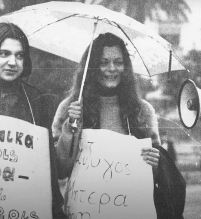 To φεμινιστικό κίνημα και η νομιμοποίηση των αμβλώσεων στην Αθήνα