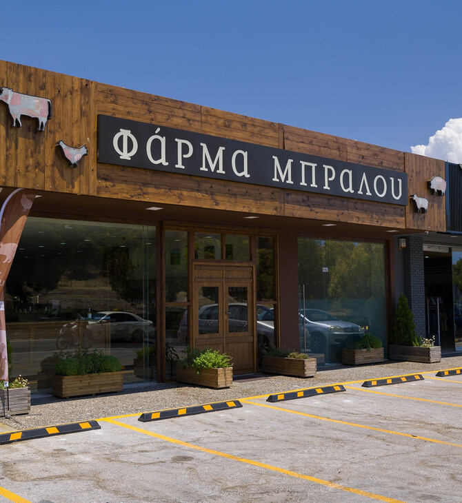 Φάρμα Μπράλου: Έκλεισε όλα τα καταστήματα λιανικής πώλησης και εστίασης