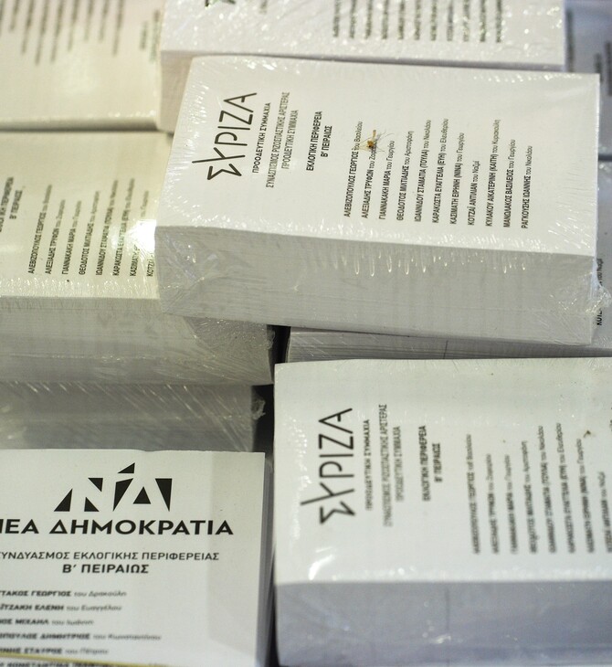 Εκλογές 2023: Οι υποψήφιοι που εκλέγονται από το Επικρατείας