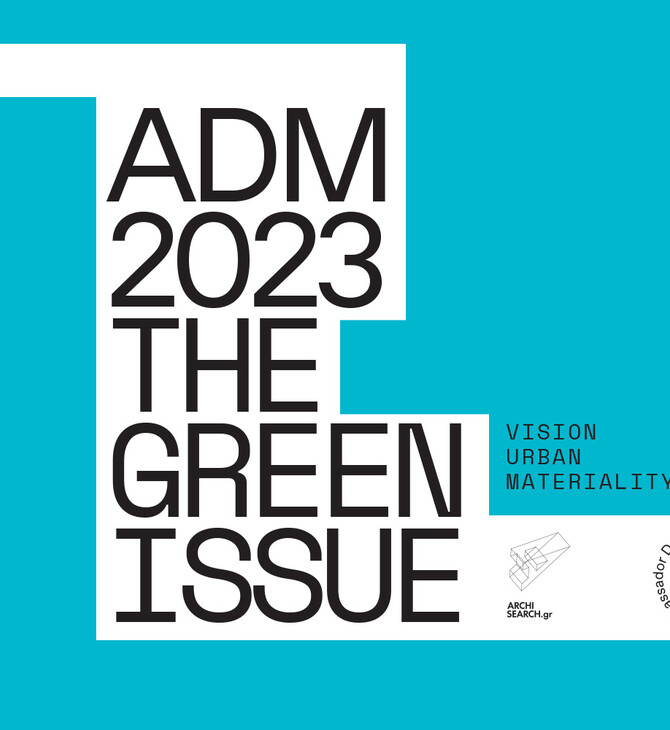 ADM 2023 - THE GREEN ISSUE