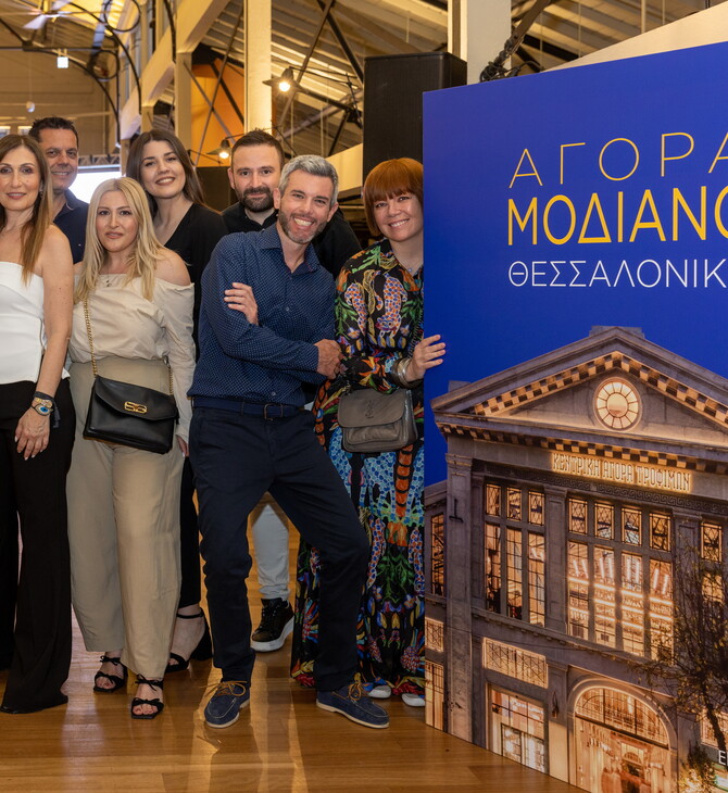 παρουσίαση του λευκώματος «Αγορά Μοδιάνο Θεσσαλονίκη»