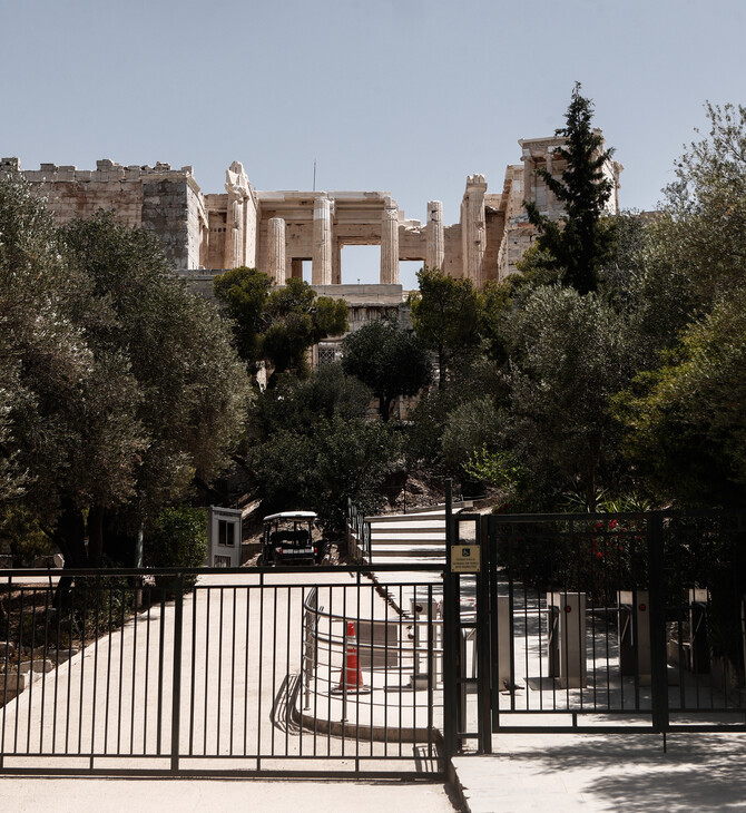 Ακρόπολη: