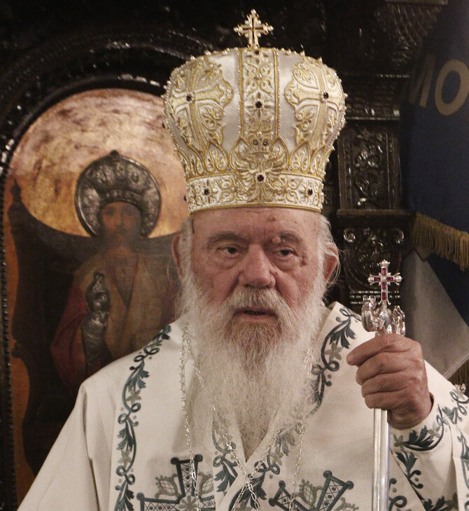 Ιερώνυμος για νέες ταυτότητες: Να έχουμε εμπιστοσύνη στην εκκλησία και να μην αντιδρούμε παρορμητικά