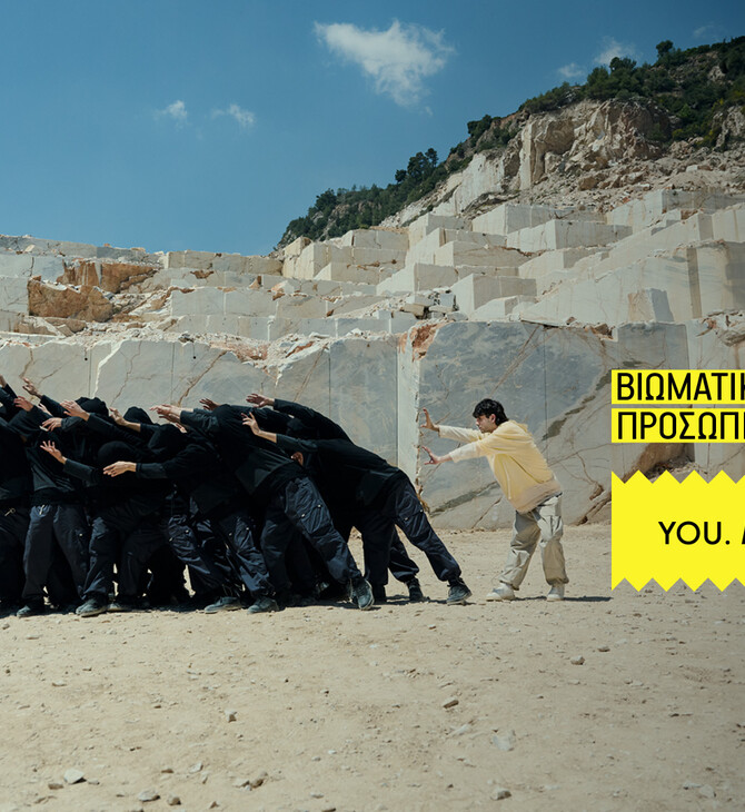 “YOU. MADE BY YOU”: Ένα πρωτότυπο πρόγραμμα προσωπικής ανάπτυξης για τους νέους από το WHAT’S UP της COSMOTE