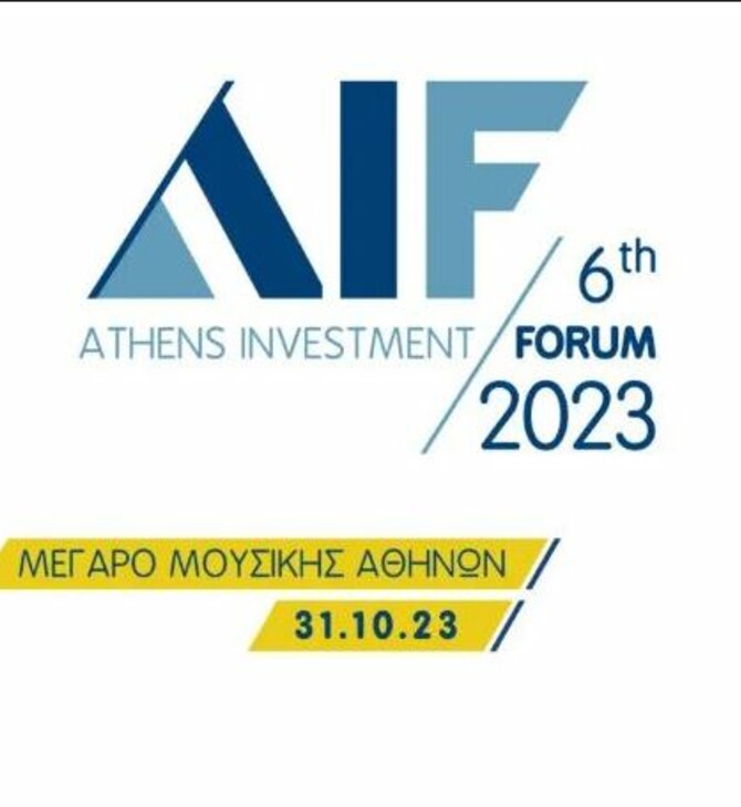 6th Athens Investment Forum: Το όραμα της βιώσιμης ανάπτυξης και οι προκλήσεις για την ελληνική οικονομία