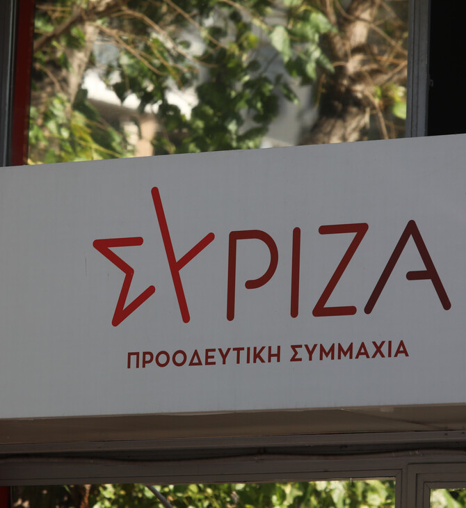 ΣΥΡΙΖΑ: Τι προβλέπει το καταστατικό του κόμματος για τις διαγραφές