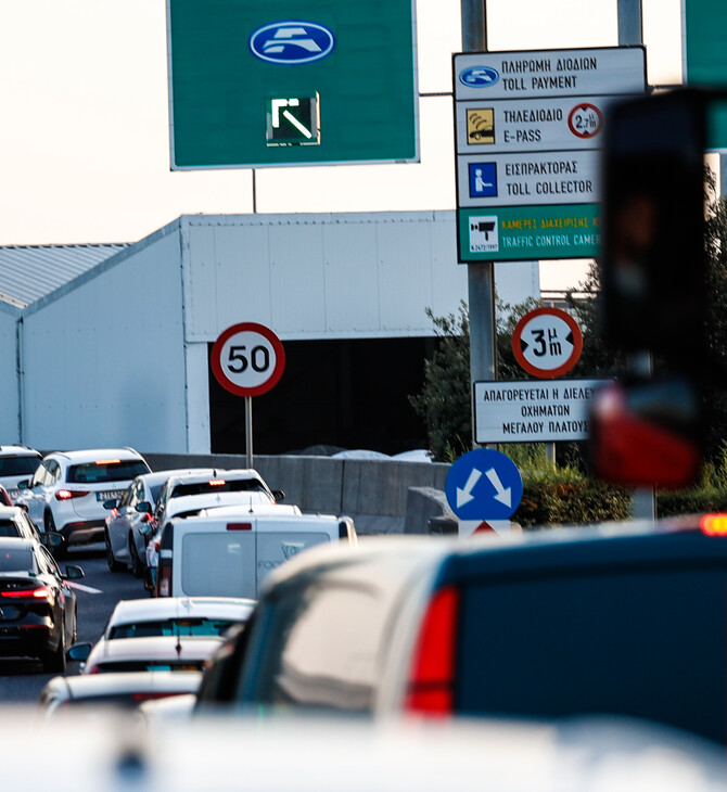 Κυκλοφοριακές ρυθμίσεις σήμερα στην Αττική Οδό
