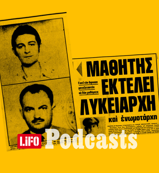 Ο 19χρονος μακελάρης που σκότωσε δύο ανθρώπους επειδή είχε μείνει μετεξεταστέος στο σχολείο