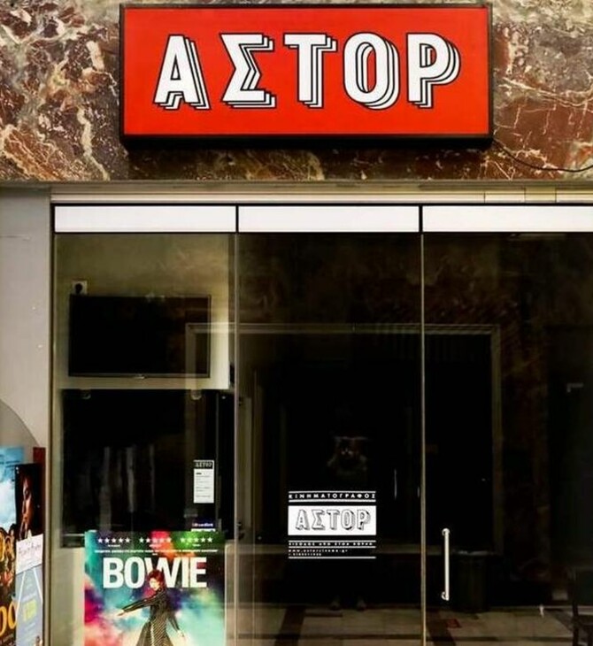 Πάρτι και παρουσίαση του 3ου τεύχους της «Βλάβης»