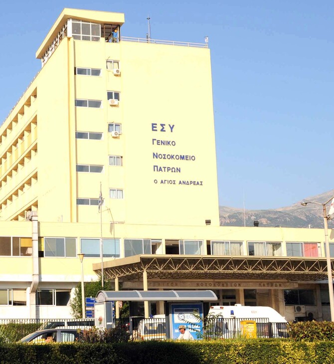 Καταγγελία για σεξουαλική παρενόχληση ασθενούς από νοσηλευτή στο νοσοκομείο «Άγιος Ανδρέας»