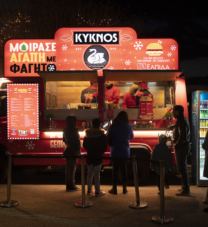 Φέτος τα Χριστούγεννα η KYKNOS χαρίζει ελπίδα