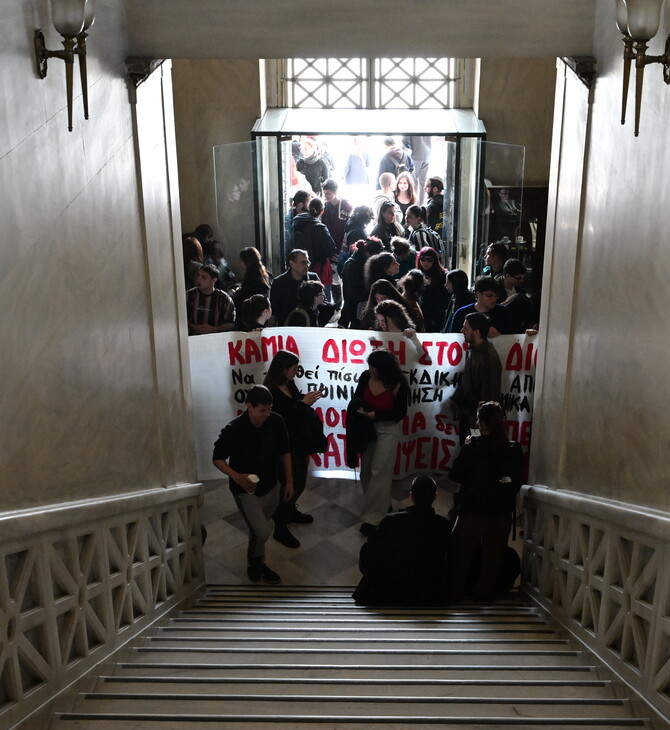 Φοιτητές στην Πρυτανεία κατά της απόλυσης του διοικητικού υπαλλήλου - Φωτογραφίες από την κινητοποίηση