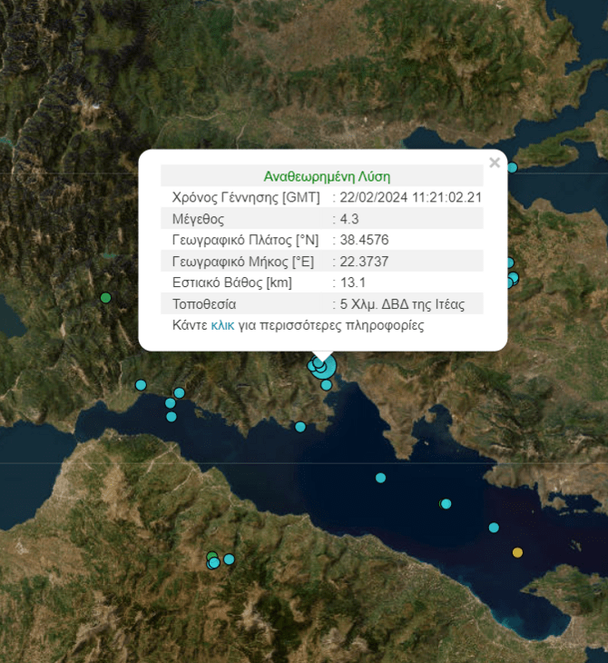 Σεισμός 4,3 Ρίχτερ στην Ιτέα