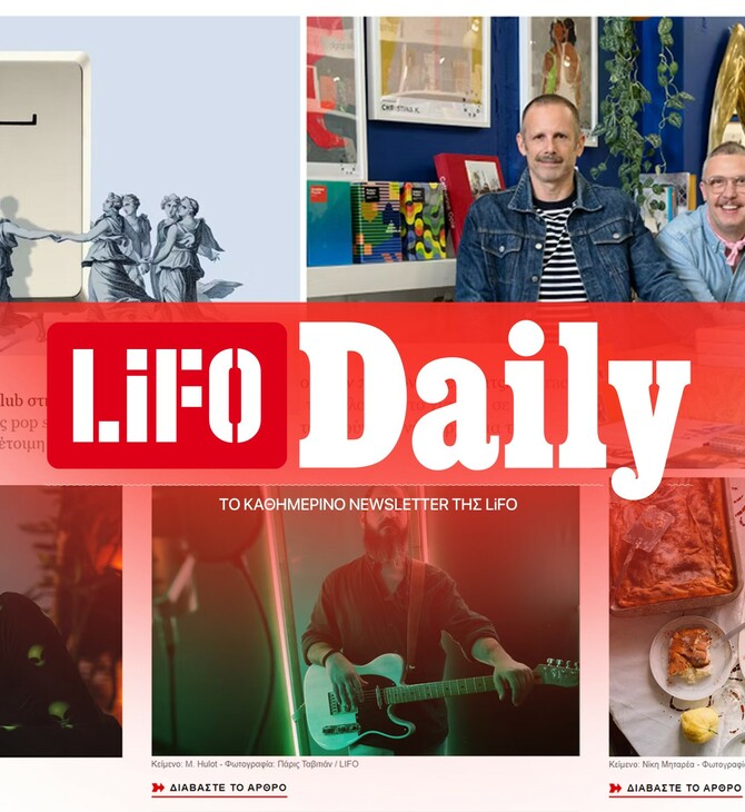 LIFO Daily: Το newsletter της LiFO μετράει 2 χρόνια παρουσίας και 50.000 συνδρομητές