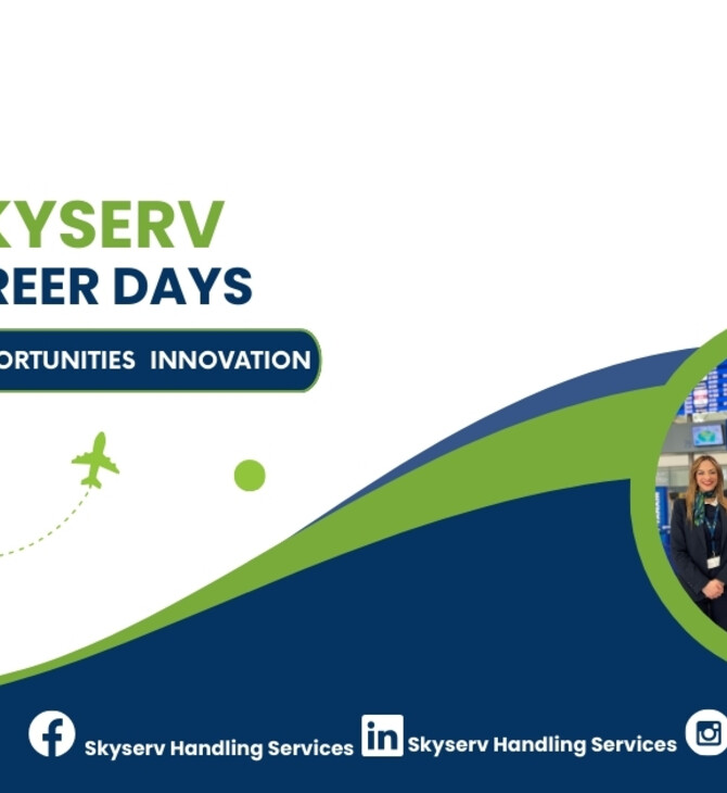 Η Skyserv ανακοινώνει την πραγματοποίηση των Skyserv Career Days στην Ελλαδα