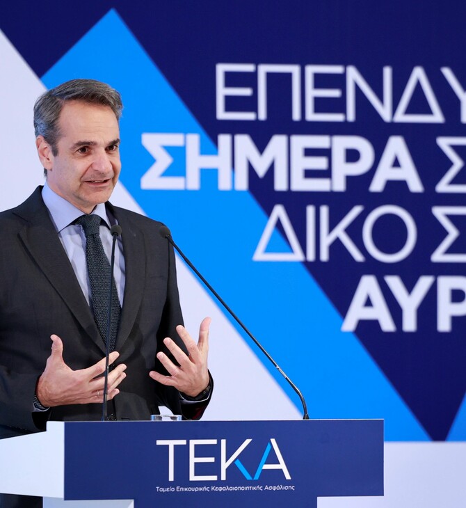 Μητσοτάκης για «ατομικό κουμπαρά»: «Θα πάρετε πίσω τις εισφορές σας και σίγουρα κάτι πολύ περισσότερο»