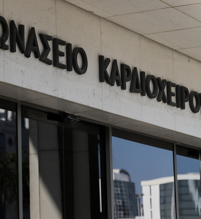 Θεσσαλονίκη: Στο Ωνάσειο το 3,5 ετών κοριτσάκι που υπέστη ανακοπή καρδιάς