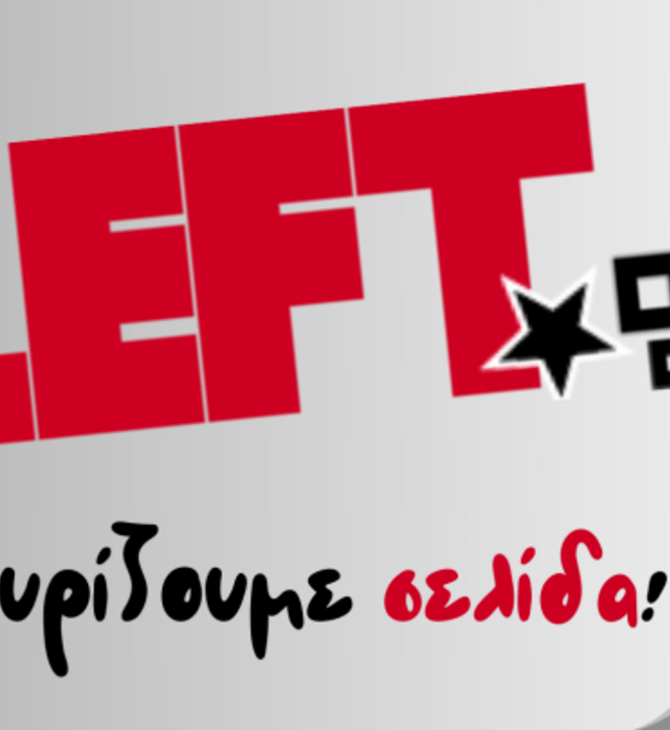 Σταματούν οι ειδήσεις στο Left.gr - «Δεν κλείνουμε γυρίζουμε σελίδα», λέει η ανακοίνωση του site
