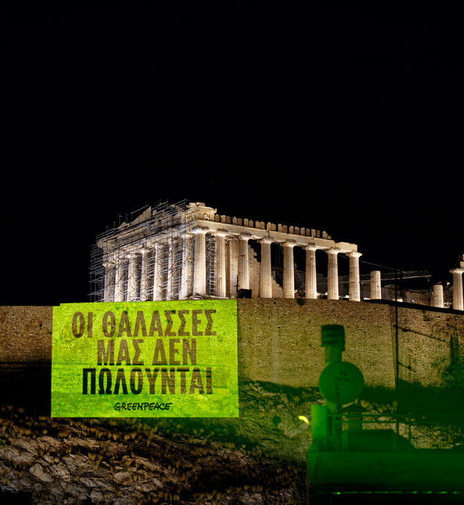 Η θάλασσα δεν είναι προς πώληση: Δράση του ελληνικού γραφείου της Greenpeace εν όψει της Διάσκεψης “Our Oceans”