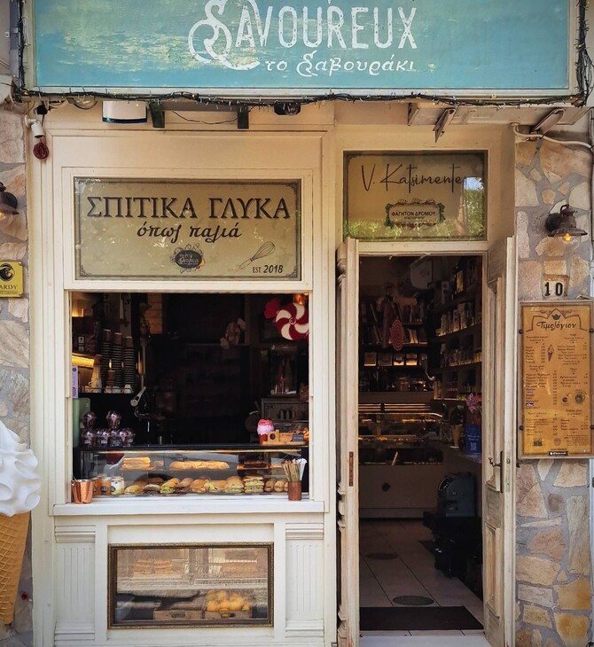 “Le Petit Savoureux” ή “Σαβουράκι”