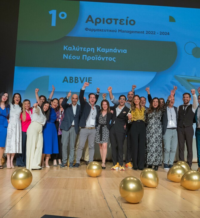 Ένα χρυσό και ένα αργυρό βραβείο κατακτά η AbbVie στα Αριστεία της Ε.Ε.Φα.Μ.