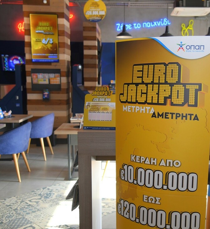 Το Eurojackpot μοιράζει 115 εκατ. ευρώ στην κλήρωση της Παρασκευής 