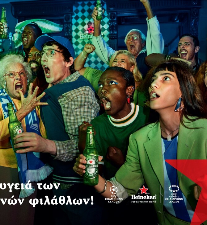Heineken: Στην υγειά των αληθινών φιλάθλων