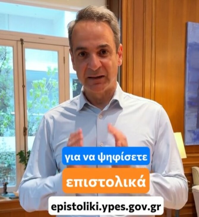 Μητσοτάκης στο TikTok για την επιστολική ψήφο στις Ευρωεκλογές: «Προφταίνετε να υποβάλετε την αίτησή σας»