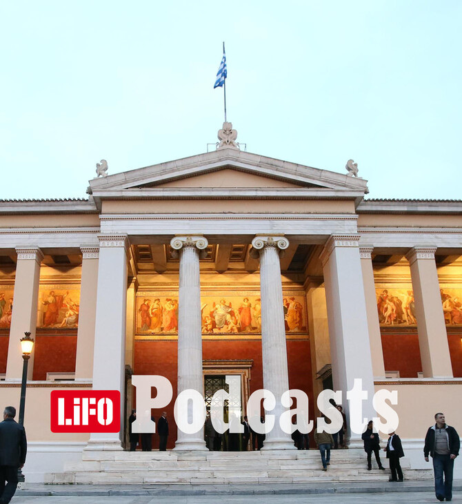 Το ΕΚΠΑ και η Αθήνα: Οι πρώτοι καθηγητές, οι πρώτοι φοιτητές, η πρώτη κατάληψη