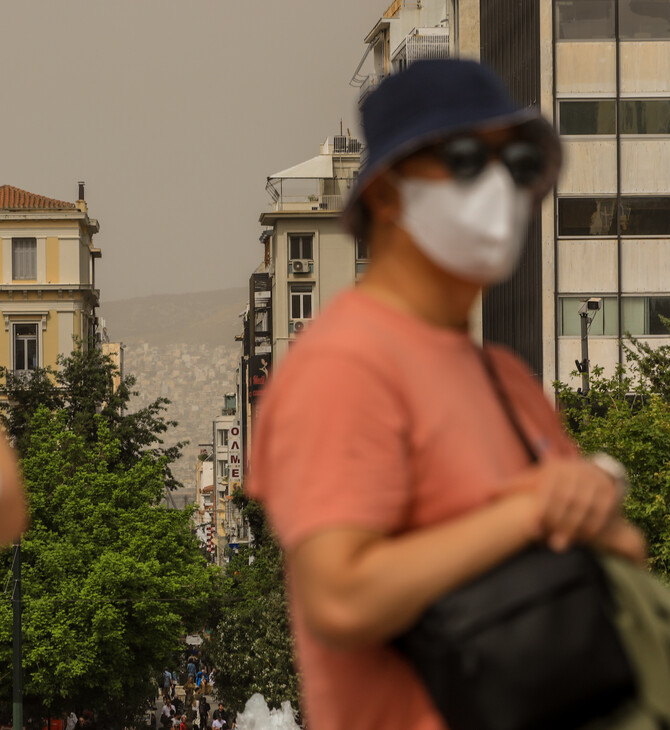 Οι οδηγίες του ΕΟΔΥ για την αφρικανική σκόνη - Ποιοι κινδυνεύουν