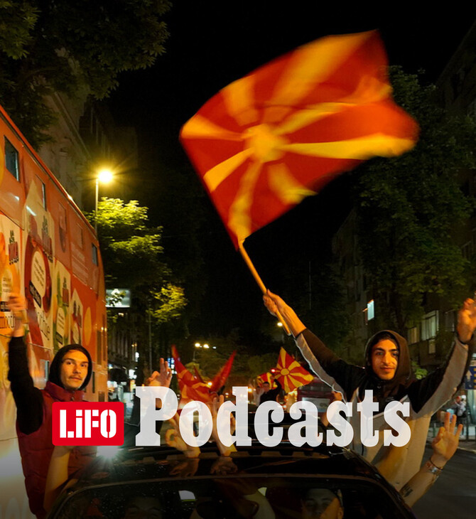 Το νέο πολιτικό τοπίο στη Βόρεια Μακεδονία: Τι αλλάζει μετά τις εκλογές;