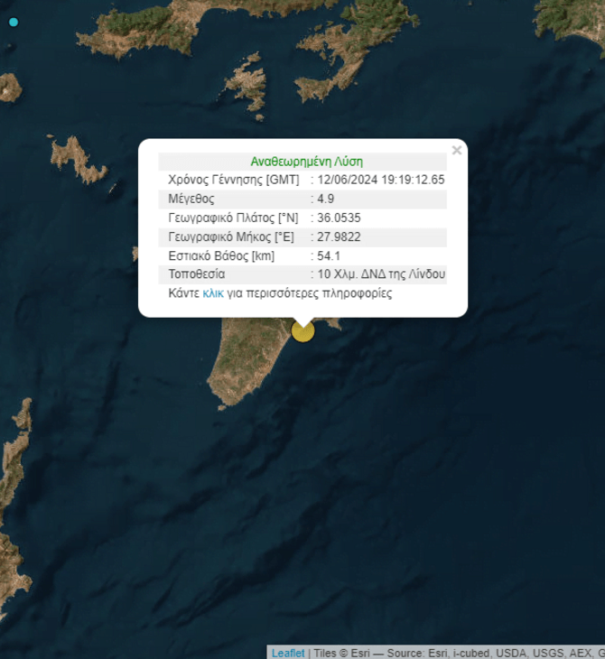 Σεισμός 4,9 Ρίχτερ στη Ρόδο
