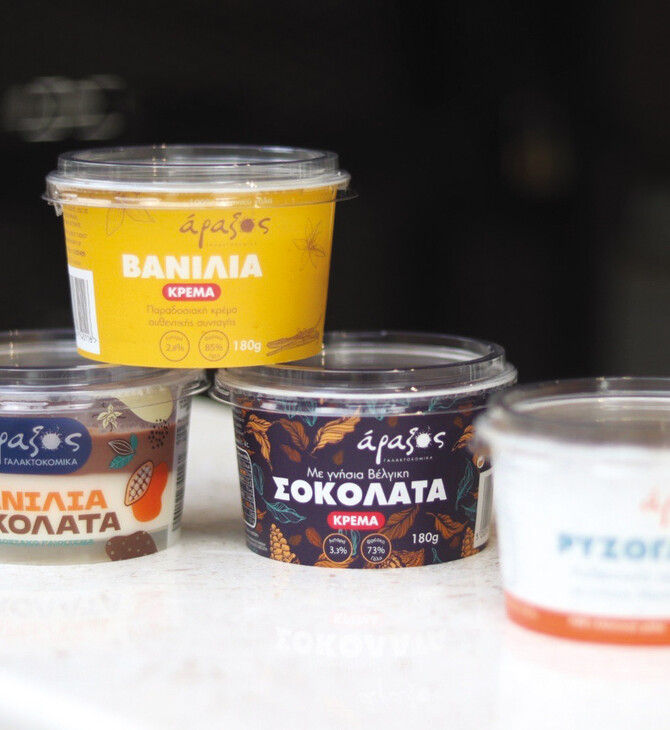 Araxos Dairy