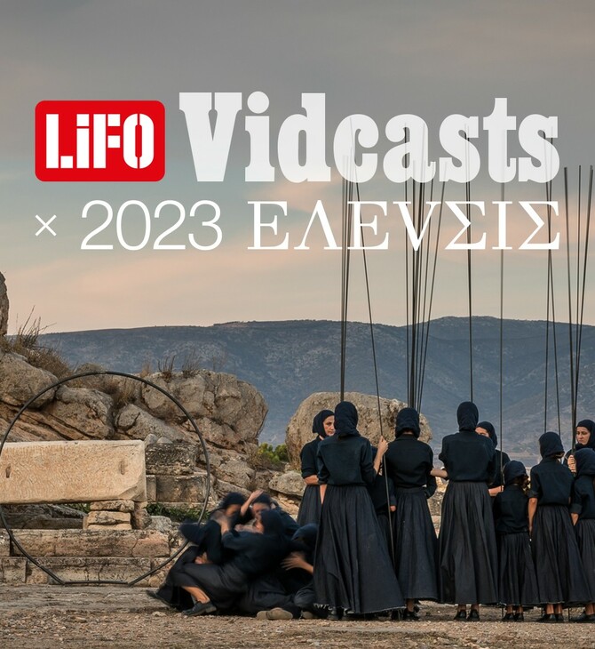 Ο Ρομέο Καστελούτσι μιλά για τη site specific περφόμανς που δημιούργησε στην Ελευσίνα