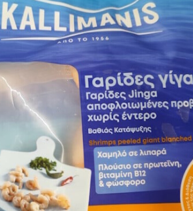 Καλλιμάνης για την ανάκληση από τον ΕΦΕΤ: «Πρόκειται για μεμονωμένο περιστατικό»