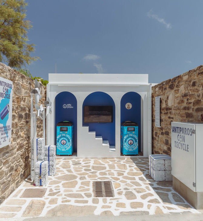 Antiparos Can Recycle: Σταθμός Ανακύκλωσης εμπνευσμένος από την Κυκλαδίτικη Αρχιτεκτονική