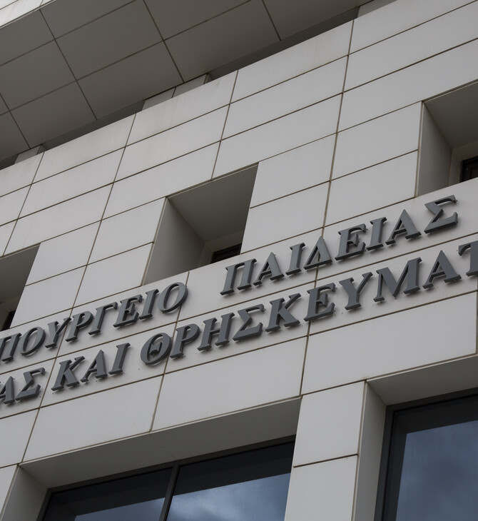 Διορισμοί στην Εκπαίδευση: Ξεκίνησε η υποβολή αιτήσεων προτίμησης για την Ειδική Αγωγή