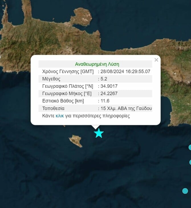 Σεισμός τώρα 5,2 Ρίχτερ ανοιχτά της Γαύδου- Αισθητός στην Κρήτη