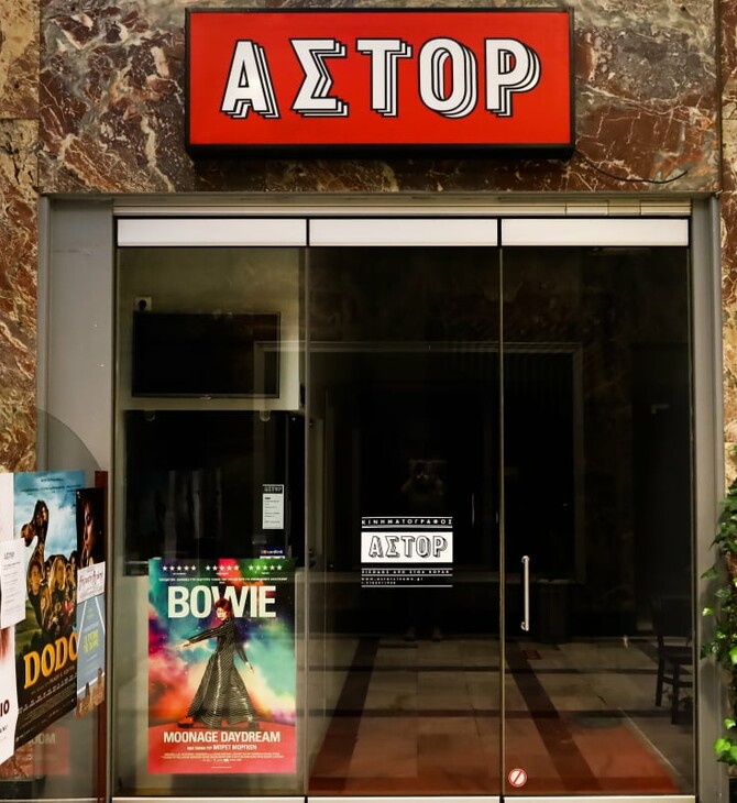 Οι Ταινίες Τσέπης – Mobile Film Contest 2024 