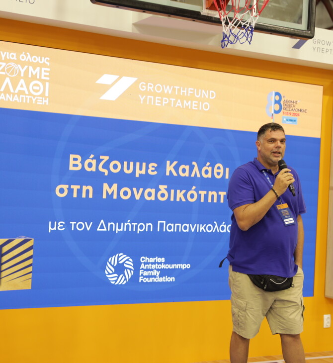 Υπερταμείο και Δημήτρης Παπανικολάου προωθούν μαζί πρόγραμμα συμπερίληψης για τα άτομα με αυτισμό