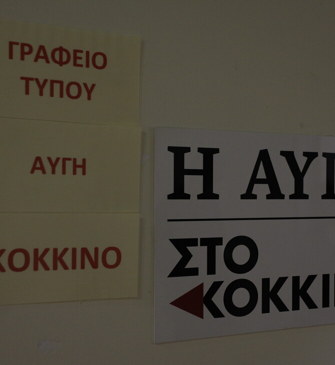 ΣΥΡΙΖΑ ΜΜΕ