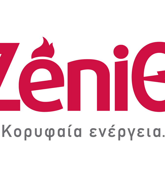 ZeniΘ: Μοναδικές προσφορές σε ρεύμα και φυσικό αέριο για τον Σεπτέμβριο