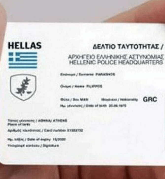Νέες ταυτότητες: Τι απαντά το υπουργείο Προστασίας του Πολίτη για το πρόστιμο των 150.000 ευρώ